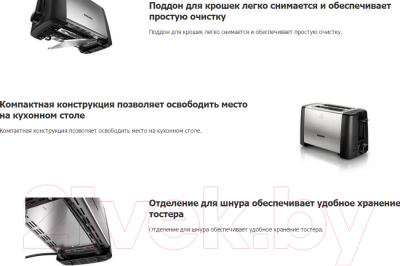 Тостер Philips HD4825/90