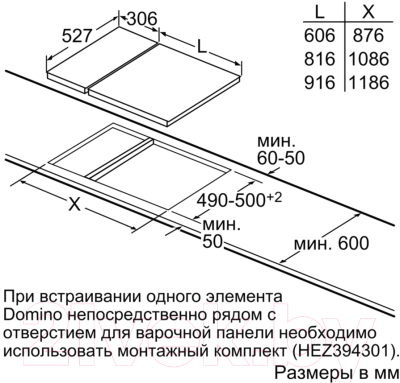 Индукционная варочная панель Bosch PIB375FB1E