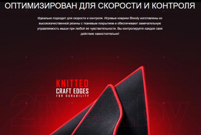 Коврик для мыши A4Tech Bloody B-070