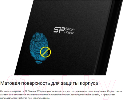 Внешний жесткий диск Silicon Power Stream S03 2TB White (SP020TBPHDS03S3W)