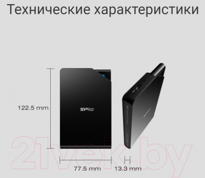 Внешний жесткий диск Silicon Power Stream S03 2TB White (SP020TBPHDS03S3W)