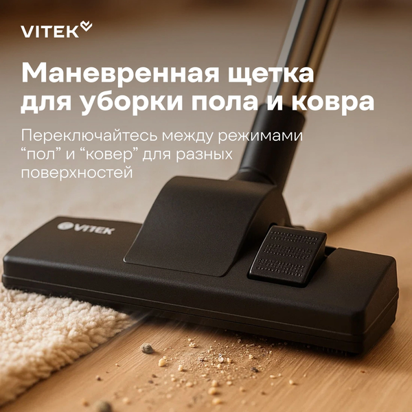 Пылесос Vitek VT1841