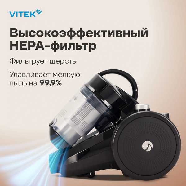 Пылесос Vitek VT1841