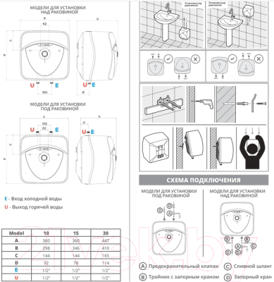 Накопительный водонагреватель Ariston ABS Andris Lux 15 UR (3100607)