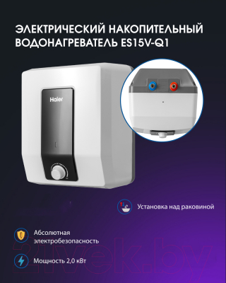 Накопительный водонагреватель Haier ES15V-Q1(R) / GA0SC4E1CRU