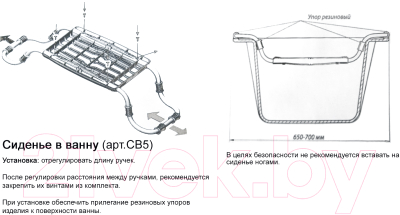 Сиденье для ванны Ника СВ5