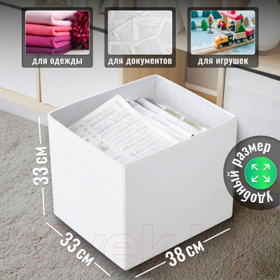 Коробка для хранения Ikea Дрёна 402.179.55