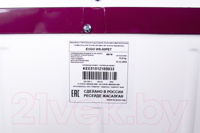 Стиральная машина Evgo WS-50PET