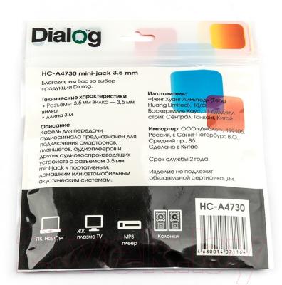 Кабель Dialog HC-A4730