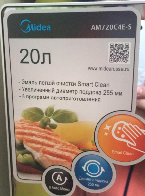 Микроволновая печь Midea AM720C4E-S