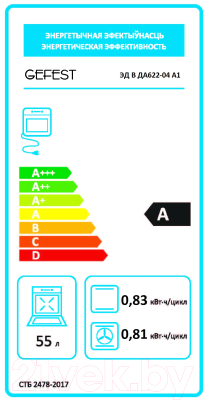 Электрический духовой шкаф GEFEST ЭДВ ДА 622-04 А1