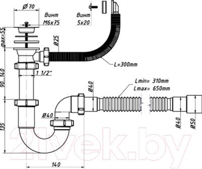 Сифон ОРИО S-41049