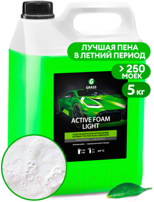 Автошампунь Grass Active Foam Light / 132101