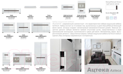 Тумба Black Red White Azteca S205-KOM3D3S/8/15