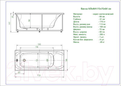 Ванна акриловая Aquatek Альфа 170x70 R