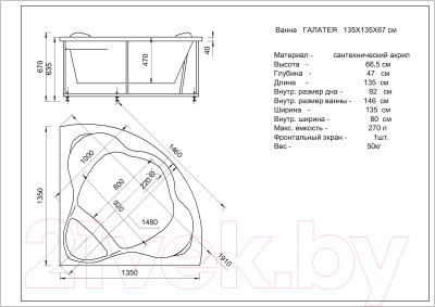 Ванна акриловая Aquatek Галатея 135x135