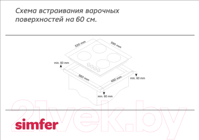 Газовая варочная панель Simfer H60V40M411