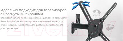 Кронштейн для телевизора Kromax Atlantis-15