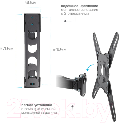 Кронштейн для телевизора Kromax Atlantis-40