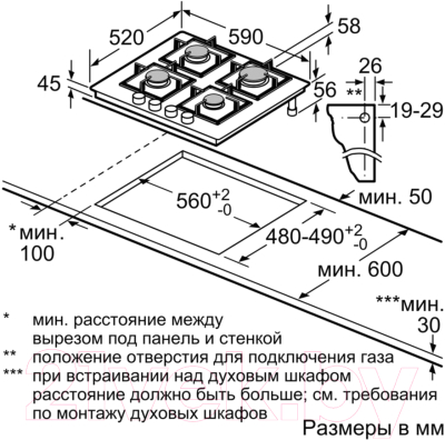 Газовая варочная панель Bosch PPP6A6B20