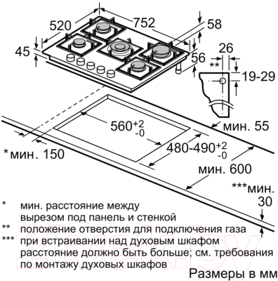 Газовая варочная панель Bosch PPQ7A6B90