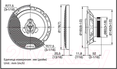 Коаксиальная АС Kenwood KFC-1752RG