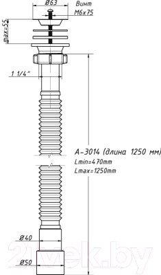 Сифон ОРИО А-3014