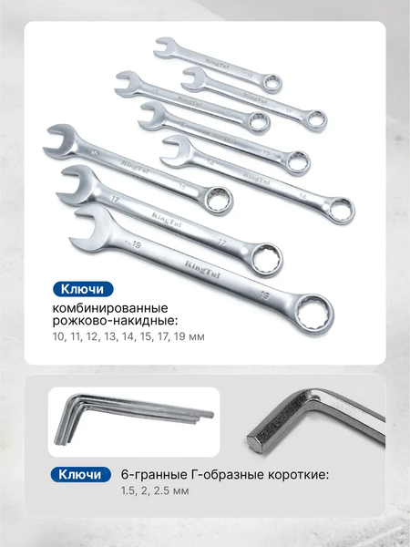 Универсальный набор инструментов KingTul KT72