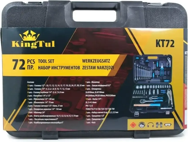 Универсальный набор инструментов KingTul KT72