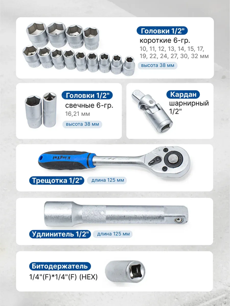 Универсальный набор инструментов KingTul KT72