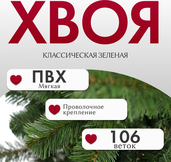 Ель искусственная GreenTerra Классическая