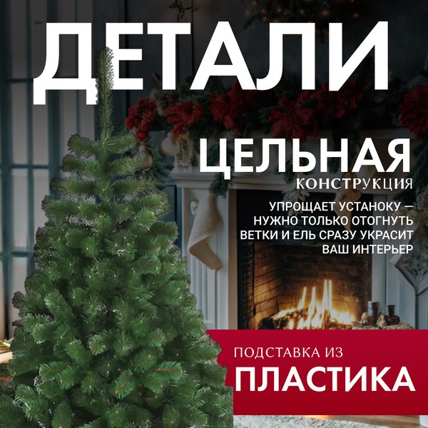 Ель искусственная GreenTerra Классическая