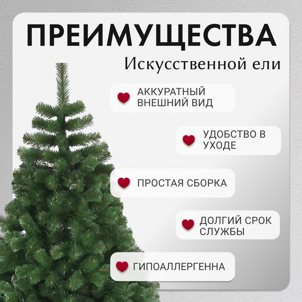 Ель искусственная GreenTerra Классическая