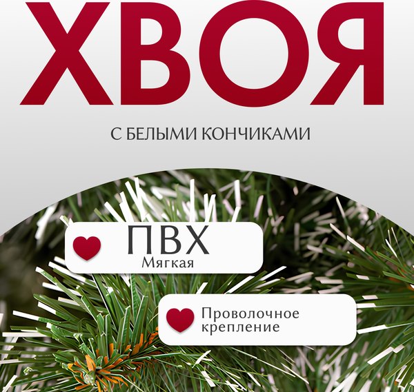 Ель искусственная GreenTerra Классическая с белыми кончиками