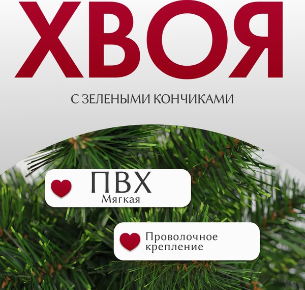 Ель искусственная GreenTerra С зелеными кончиками