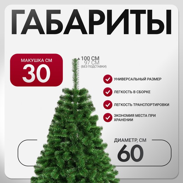 Ель искусственная GreenTerra С зелеными кончиками