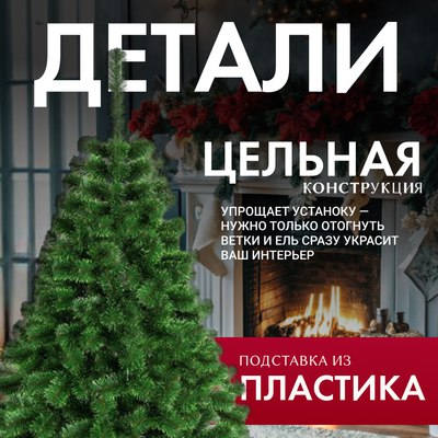 Ель искусственная GreenTerra С зелеными кончиками