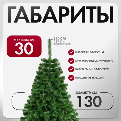 Ель искусственная GreenTerra С зелеными кончиками