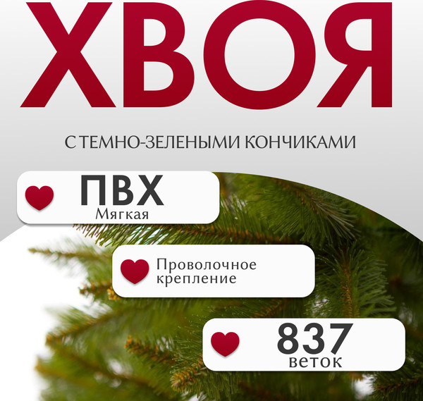 Ель искусственная GreenTerra Бовари