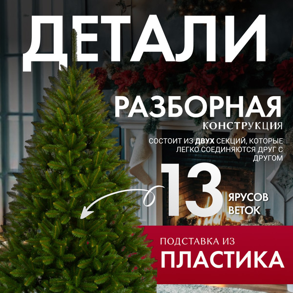 Ель искусственная GreenTerra Бовари