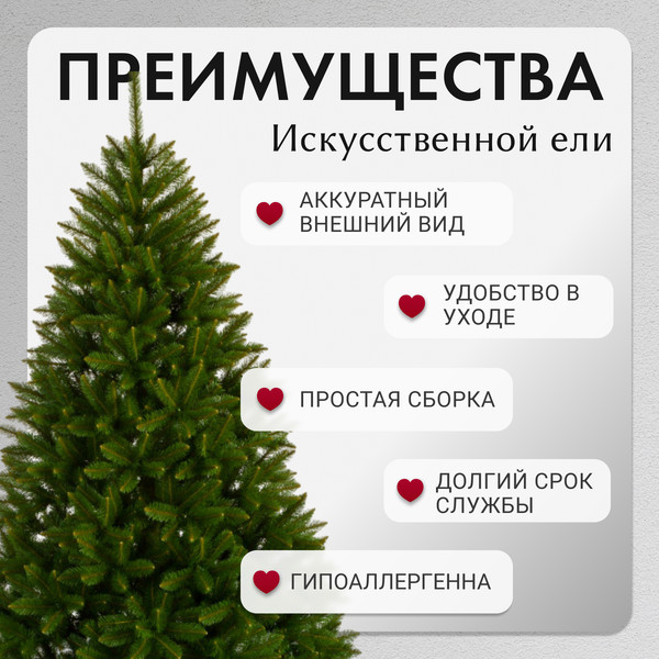 Ель искусственная GreenTerra Бовари