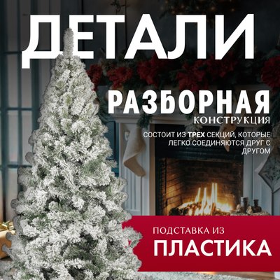 Ель искусственная GreenTerra Оливия заснеженная