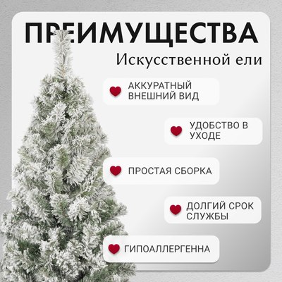 Ель искусственная GreenTerra Оливия заснеженная