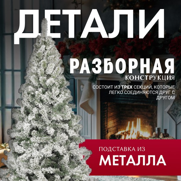 Ель искусственная GreenTerra Оливия заснеженная