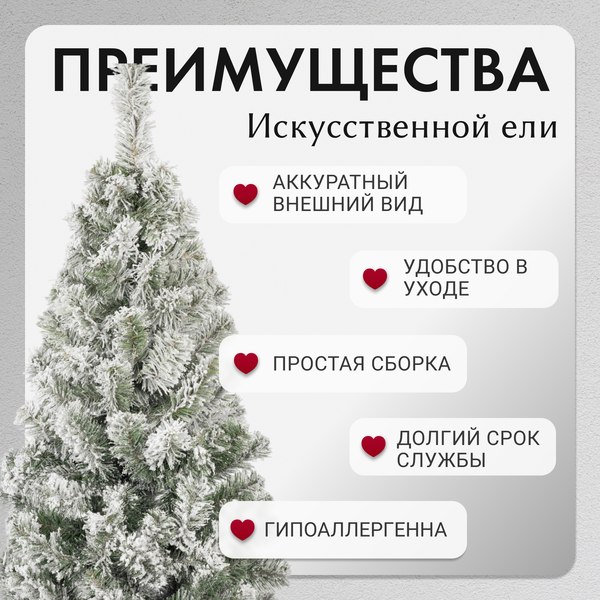 Ель искусственная GreenTerra Оливия заснеженная