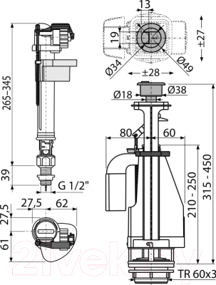 Арматура Alcadrain SA08ASK 1/2