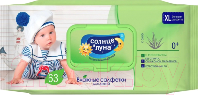 Влажные салфетки детские Солнце и луна С экстрактом алоэ для детей