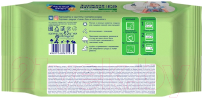 Влажные салфетки детские Солнце и луна С экстрактом алоэ для детей