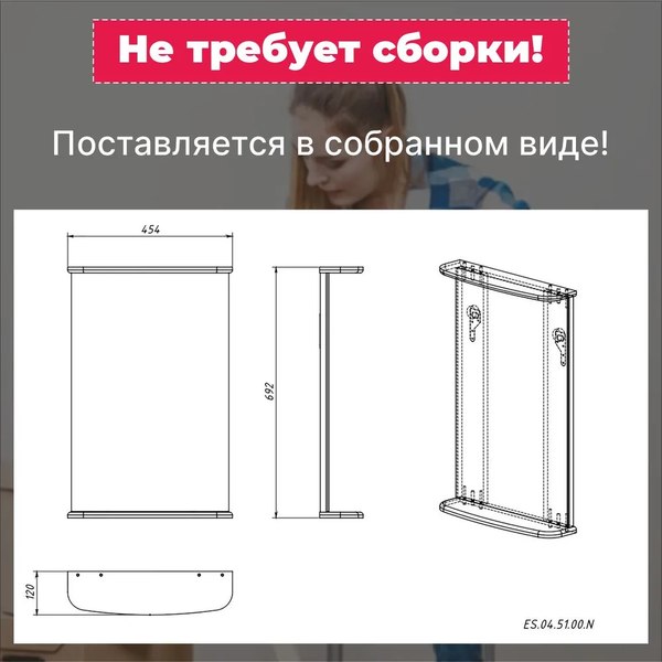 Зеркало Акваль София 50 / ES.04.51.00.N