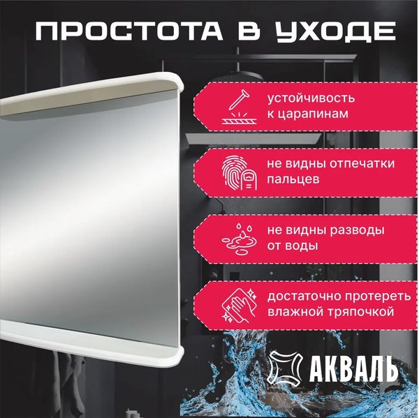 Зеркало Акваль София 50 / ES.04.51.00.N